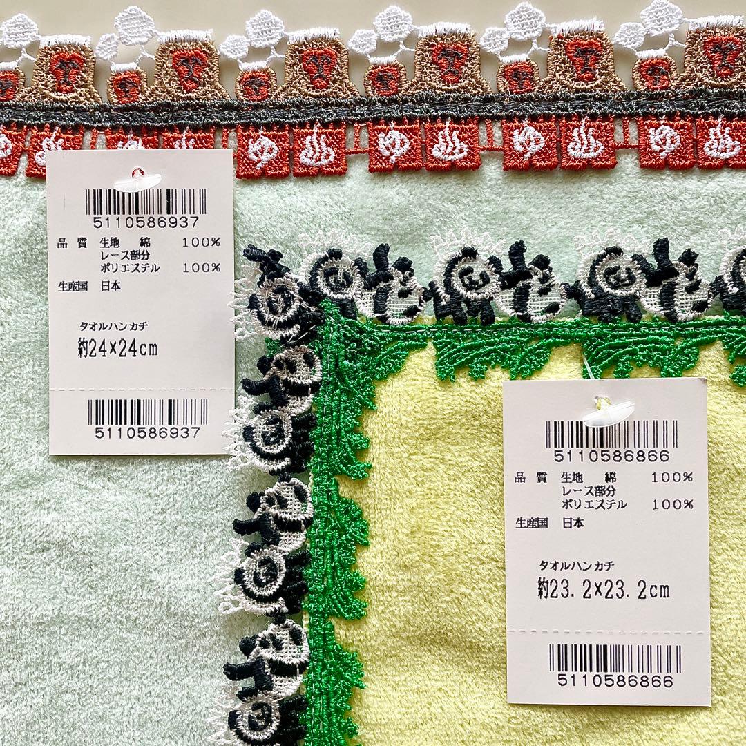 即完売・新品ユナイテッドアローズ別注近沢レースハンカチ温泉猿＆パンダ2枚セット①