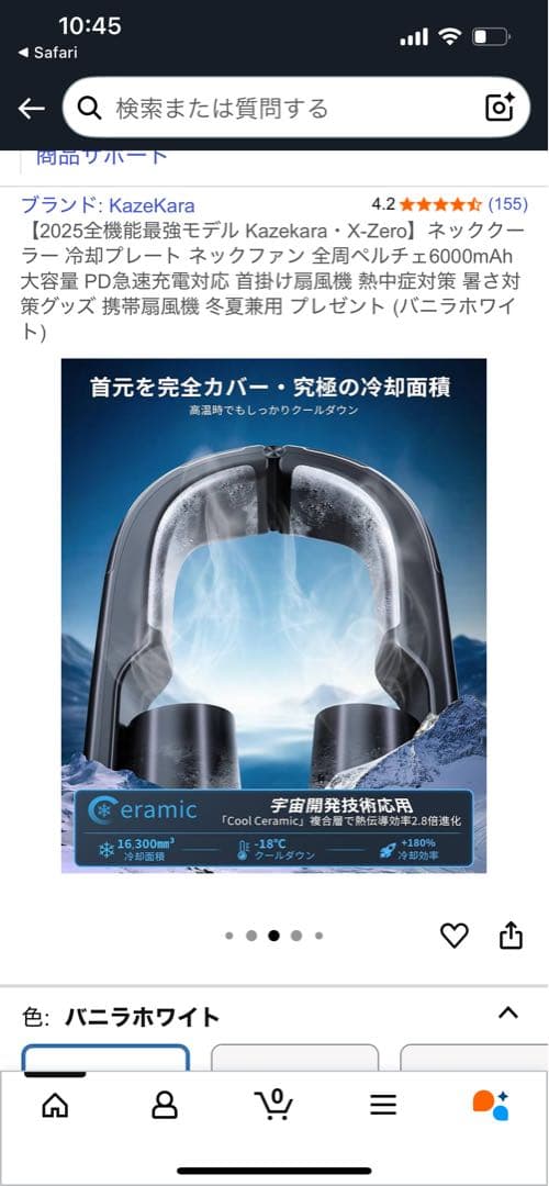 KAZEKARA X-ZERO ネックファン　ホットアンドクール