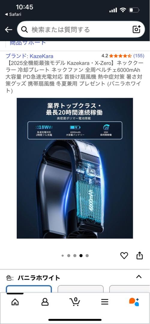 KAZEKARA X-ZERO ネックファン　ホットアンドクール