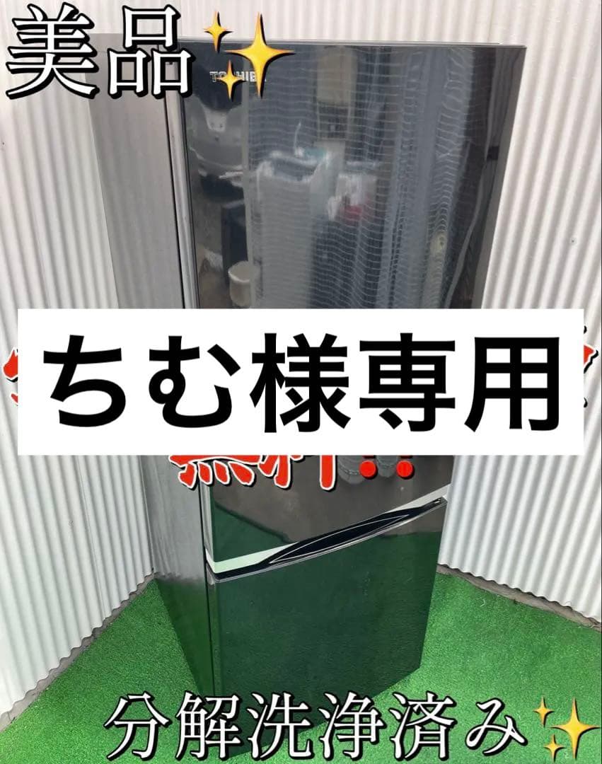 936 東芝 BSシリーズ メタリックおしゃれブラック 2ドア冷蔵庫 一人暮らし