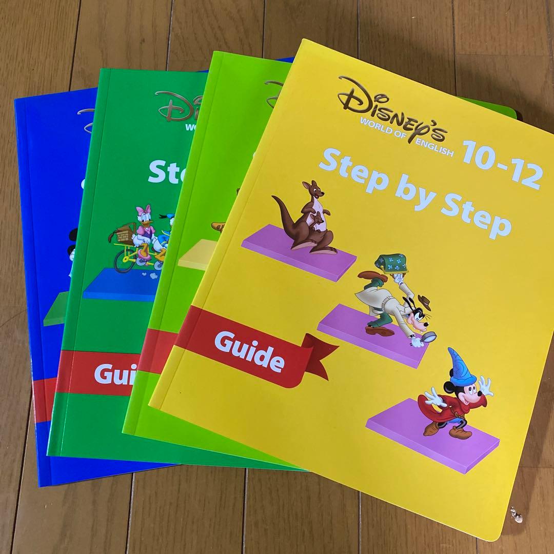 ステップバイステップ　ガイド　確認用