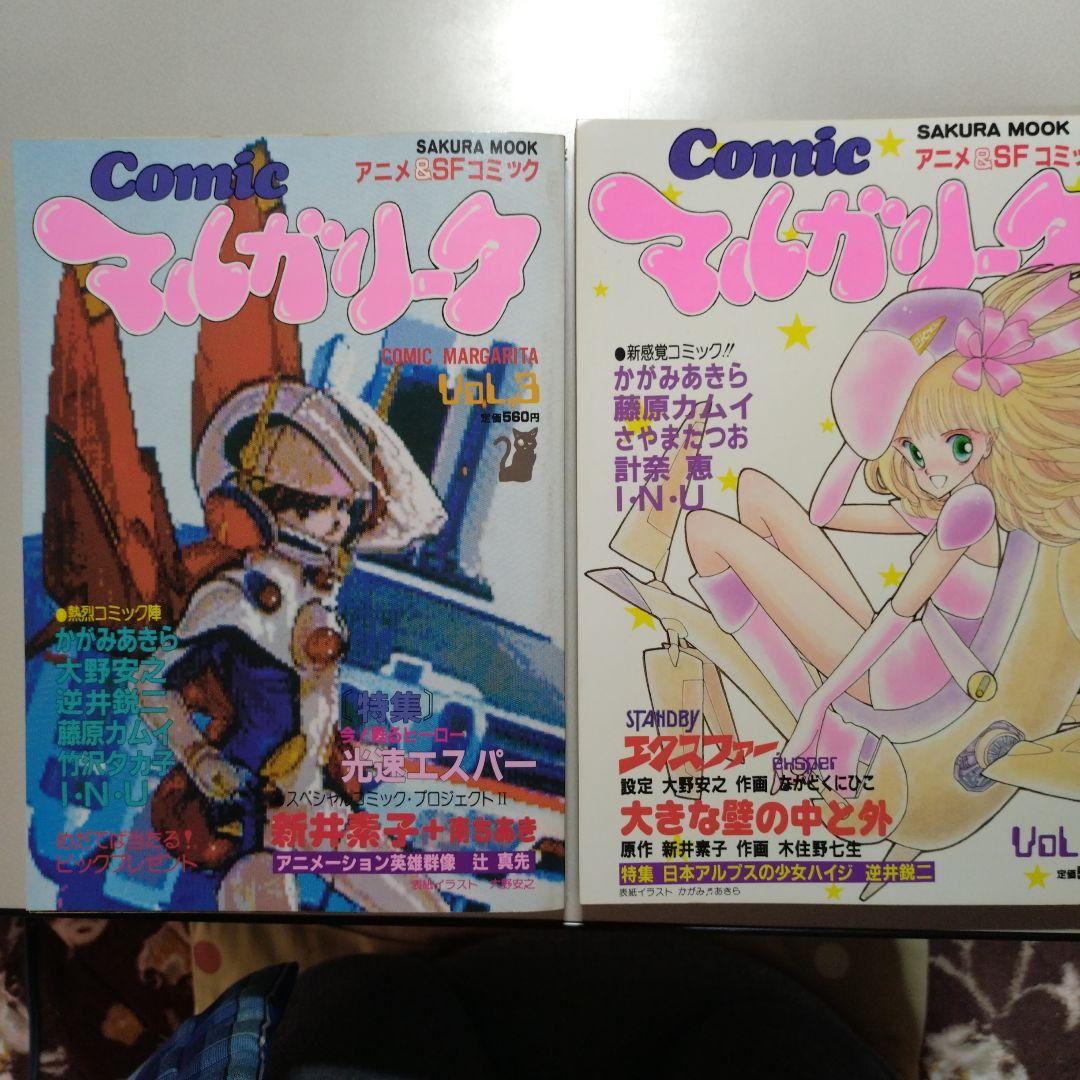 笠倉出版社 COMICマルガリータ(全5冊)