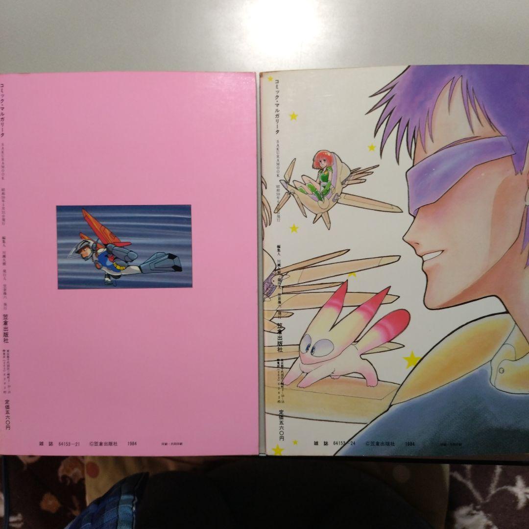 笠倉出版社 COMICマルガリータ(全5冊)