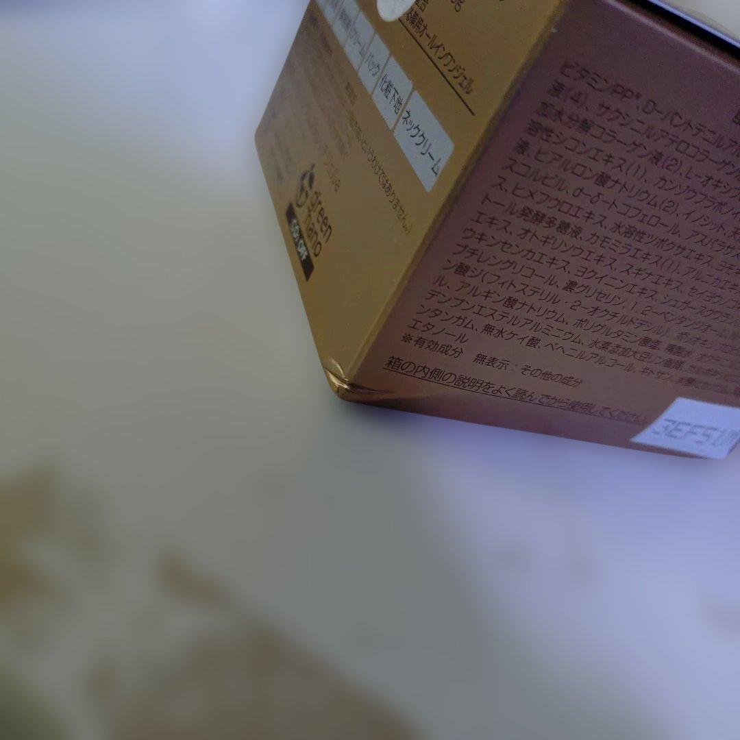 パーフェクトワン薬用リンクルストレッチジェル50g2個