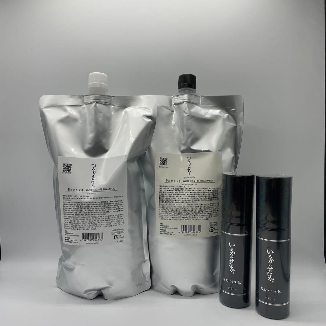 髪ドラ　つるりんちょ　シャン＆トリSARARITO 1000サイズ＆オイル×２個