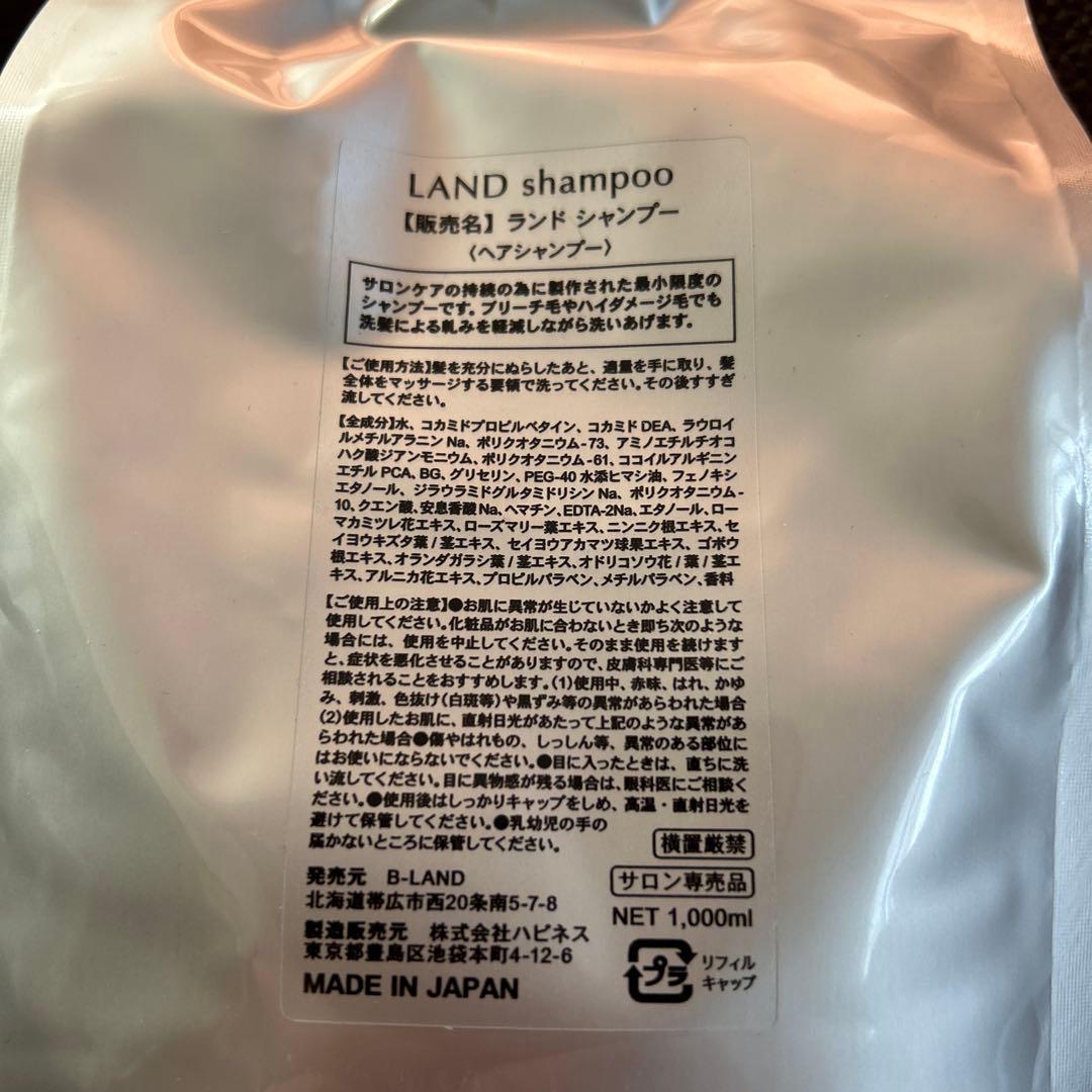 シャンプー　トリートメント　セット