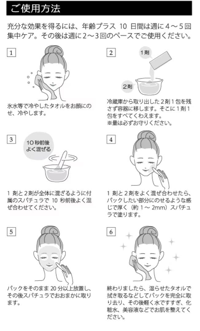 KUSHI PACK スキンケアパック