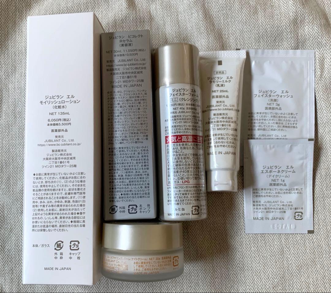 ジュビラン3点セット