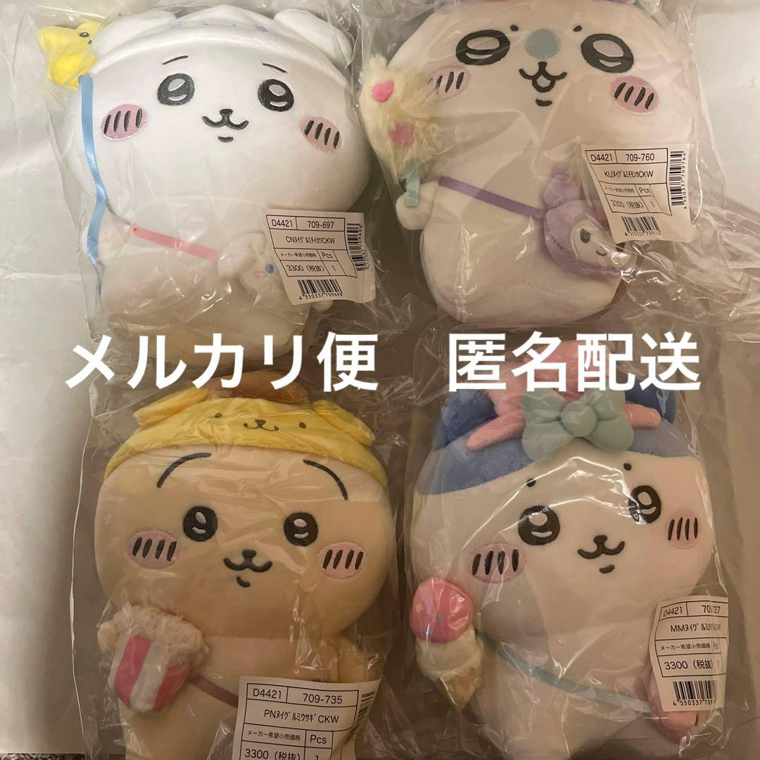 ちいかわ　サンリオ　コラボ　ぬいぐるみS