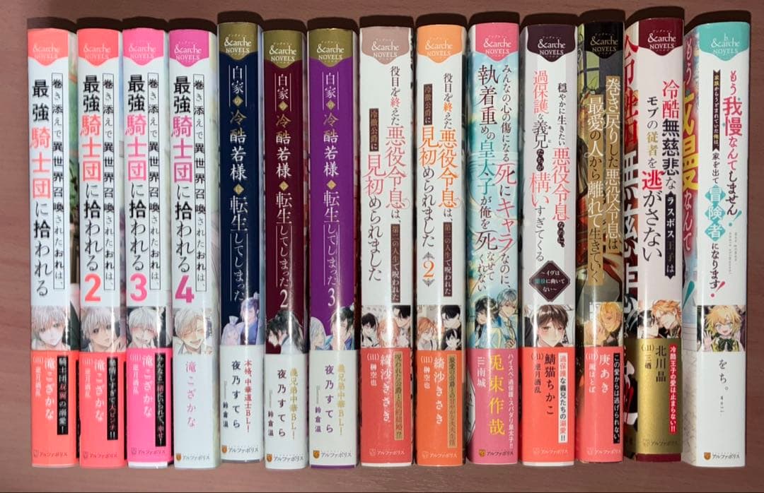 【追加分有り1/18】　bl小説 まとめ売り　セット