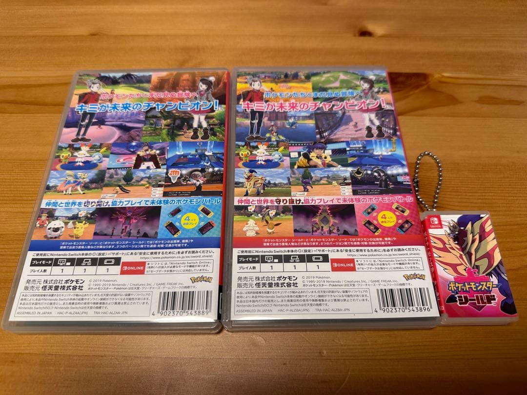 ポケットモンスター ソード シールド ソフト キーホルダー セット