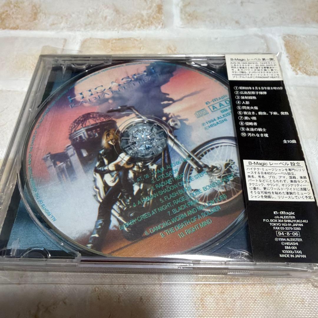 【帯付美品】高井寿 HISASHI / RADIANT HEAT X JAPAN