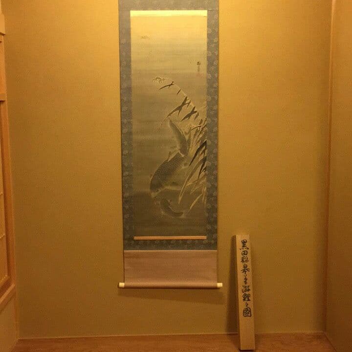 【真作】「名品」 鳥取藩 黒田稲皐(遊鯉の図)掛け軸【識箱】