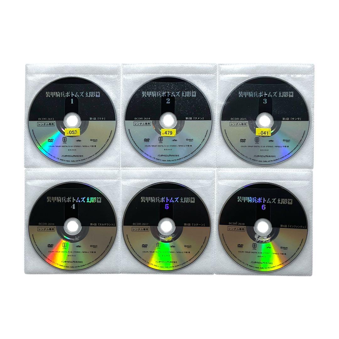 新品ケース 「 装甲騎兵 ボトムズ 」 TV/ペールゼン/幻影/OVA 全30巻
