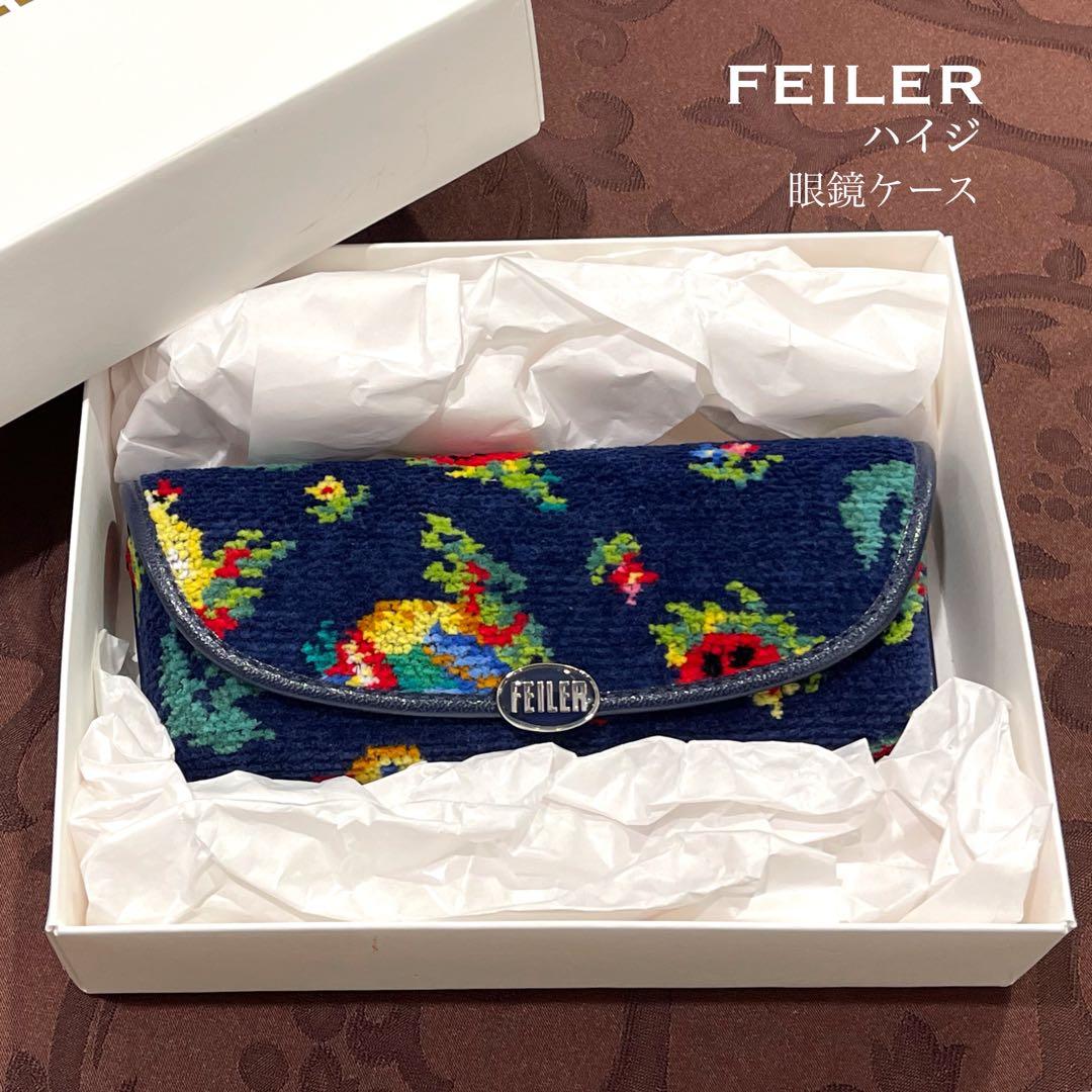 新品 フェイラー FEILER ハイジ HEIDI メガネケース 眼鏡ケース 紺