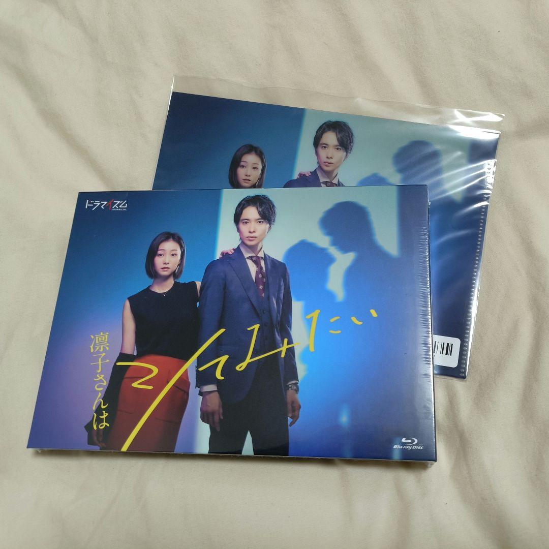 凛子さんはシてみたい Blu-ray BOX〈2枚組〉