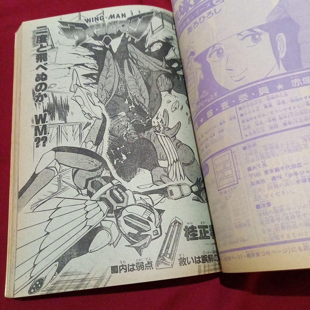 【当時物美品】週刊 少年 ジャンプ 1983年22号 漫画 アニメ