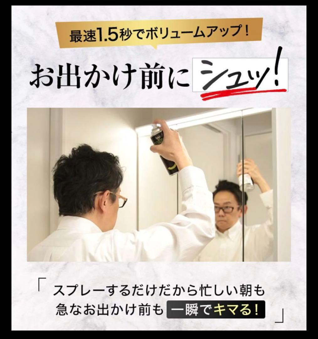 薄毛ハゲ隠しヘアスプレーaladin 200g 3本セット