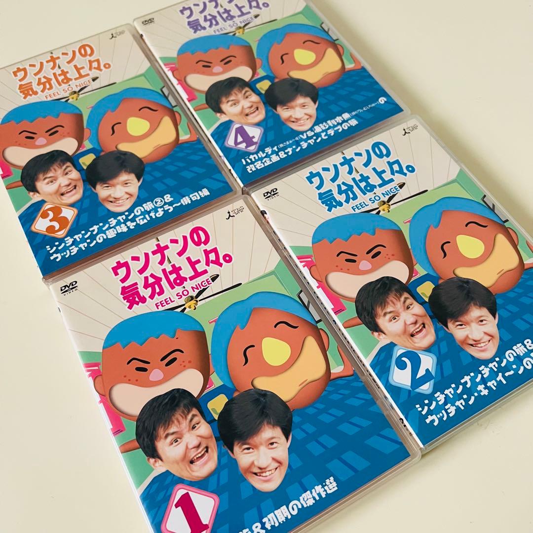 ウンナンの気分は上々 DVD 1〜4