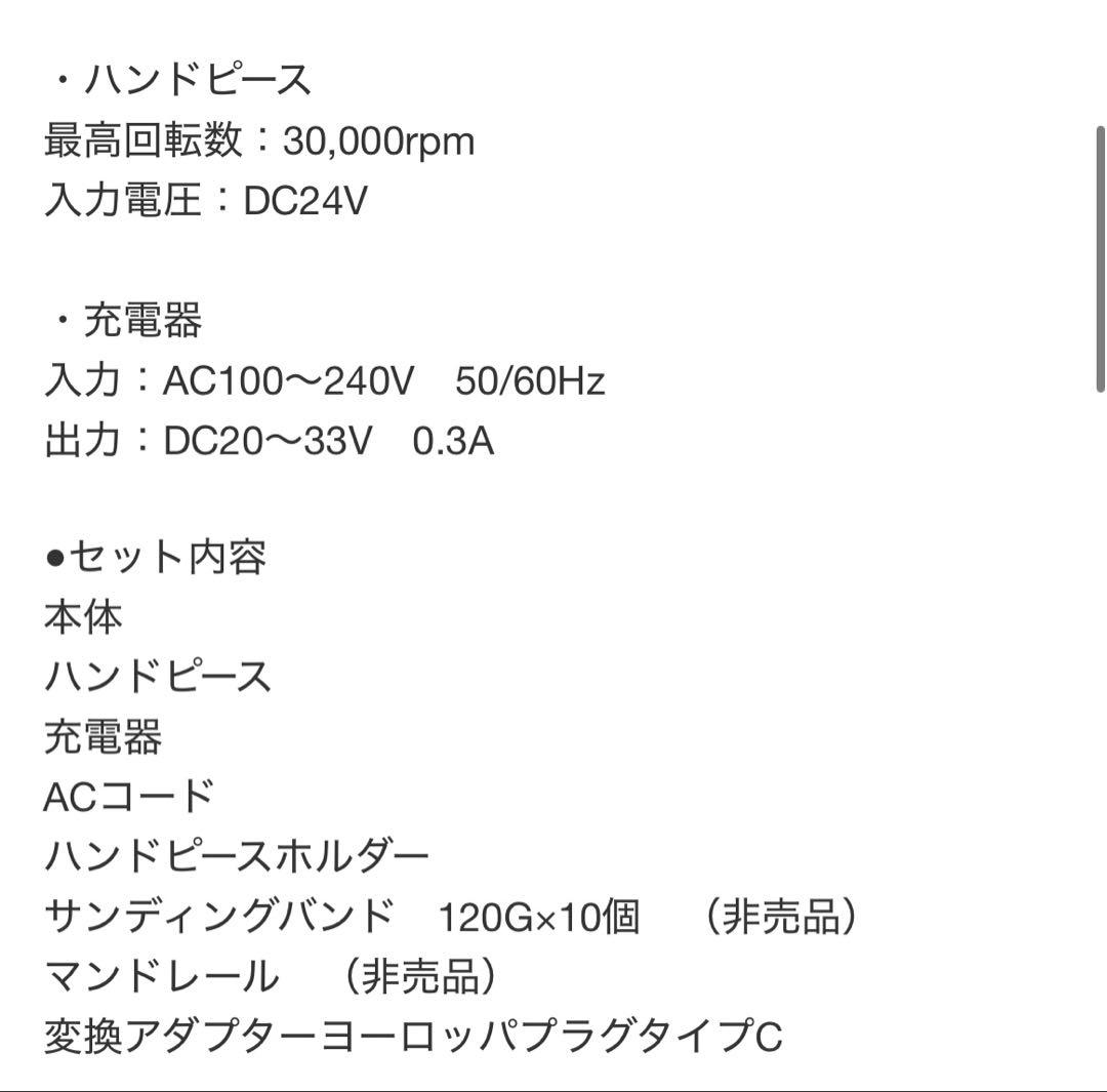 マニプロ ネイルマシン MANI PRO ハンドピースセット