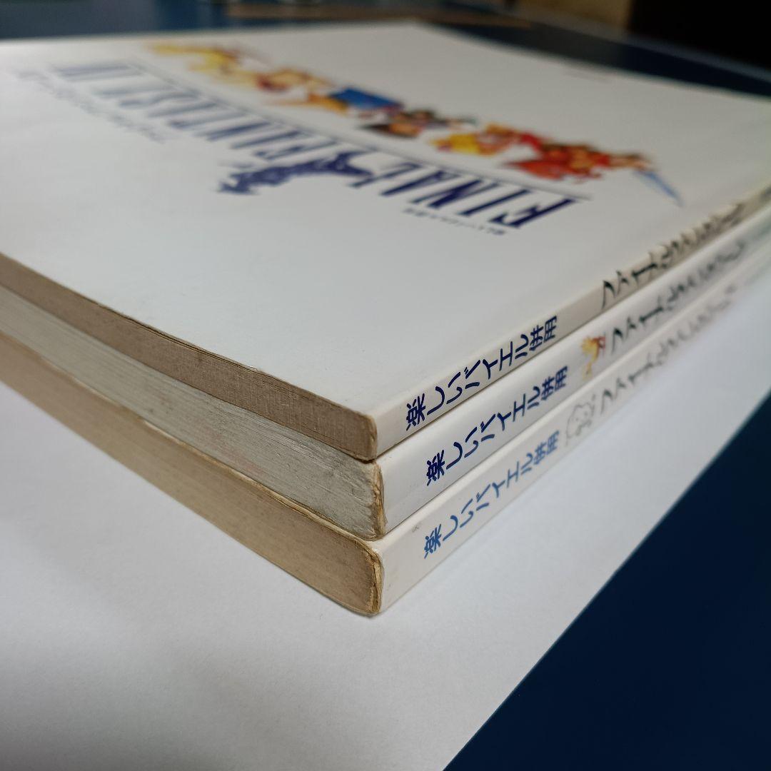 ファイナルファンタジー Ⅳ Ⅴ Ⅵ (4 5 6)楽しいバイエル併用 3冊セット