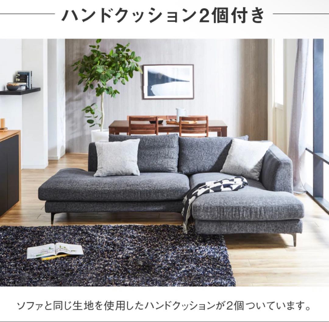 カウチソファ　関家具レイモンズ