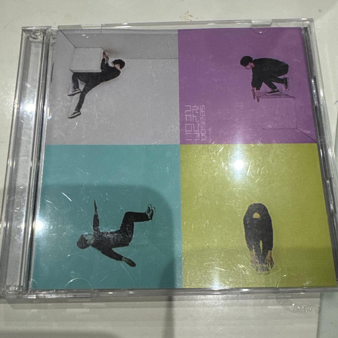 マカロニえんぴつ 日常と君と僕の歌　廃盤