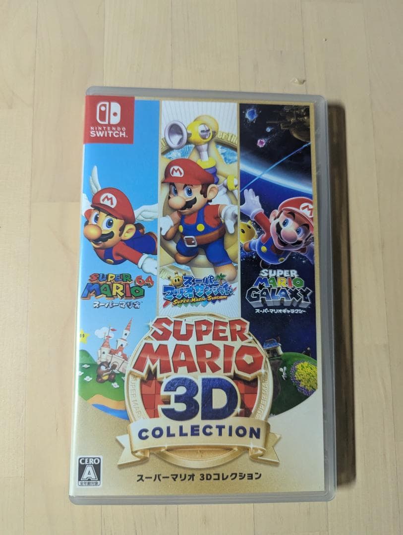 マリオ3dコレクション