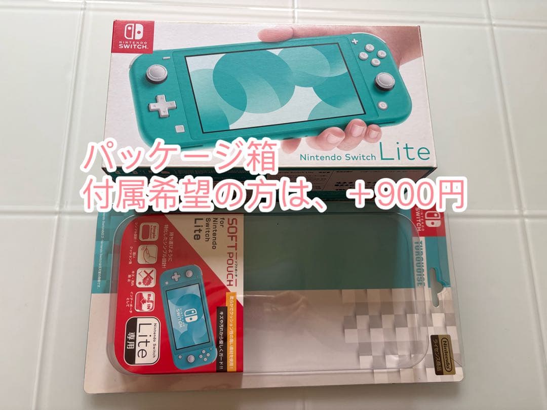 美品Nintendo Switch Liteターコイズ本体 充電器 ソフトポーチ