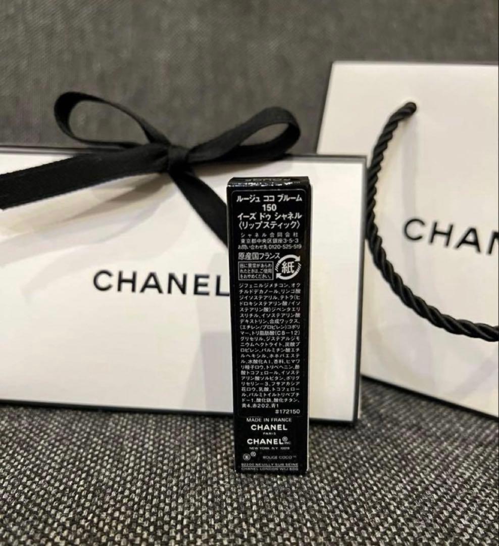 ★完売品★ 入手困難★シャネルルージュ ココ ブルーム150 -