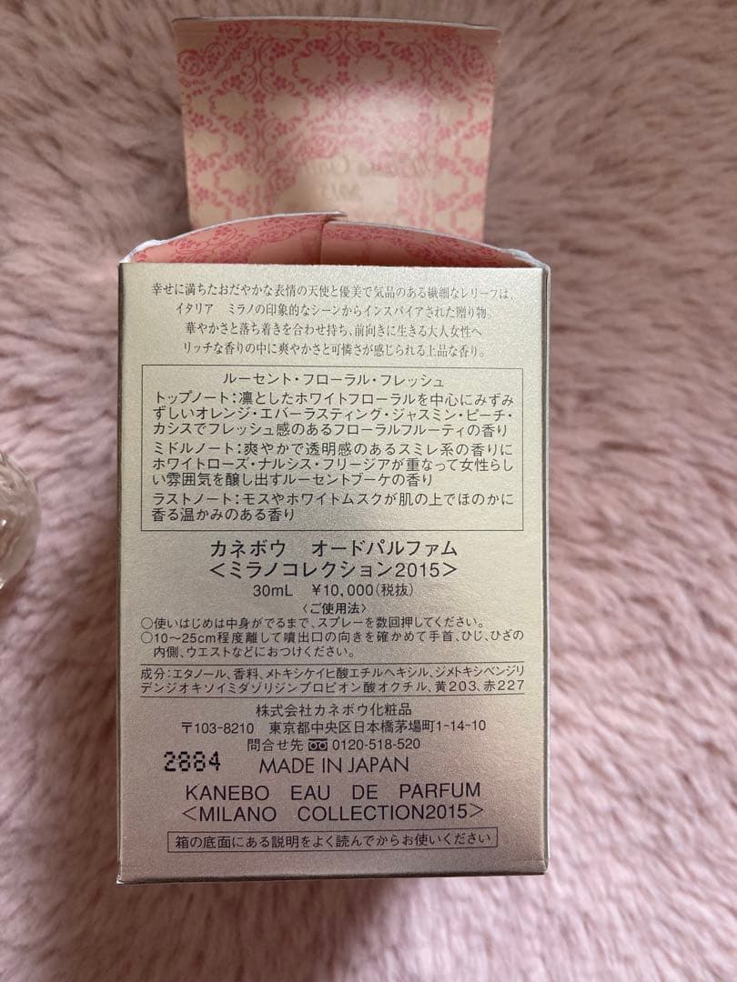 カネボウ オードパルファム ミラノコレクション2015 30ml