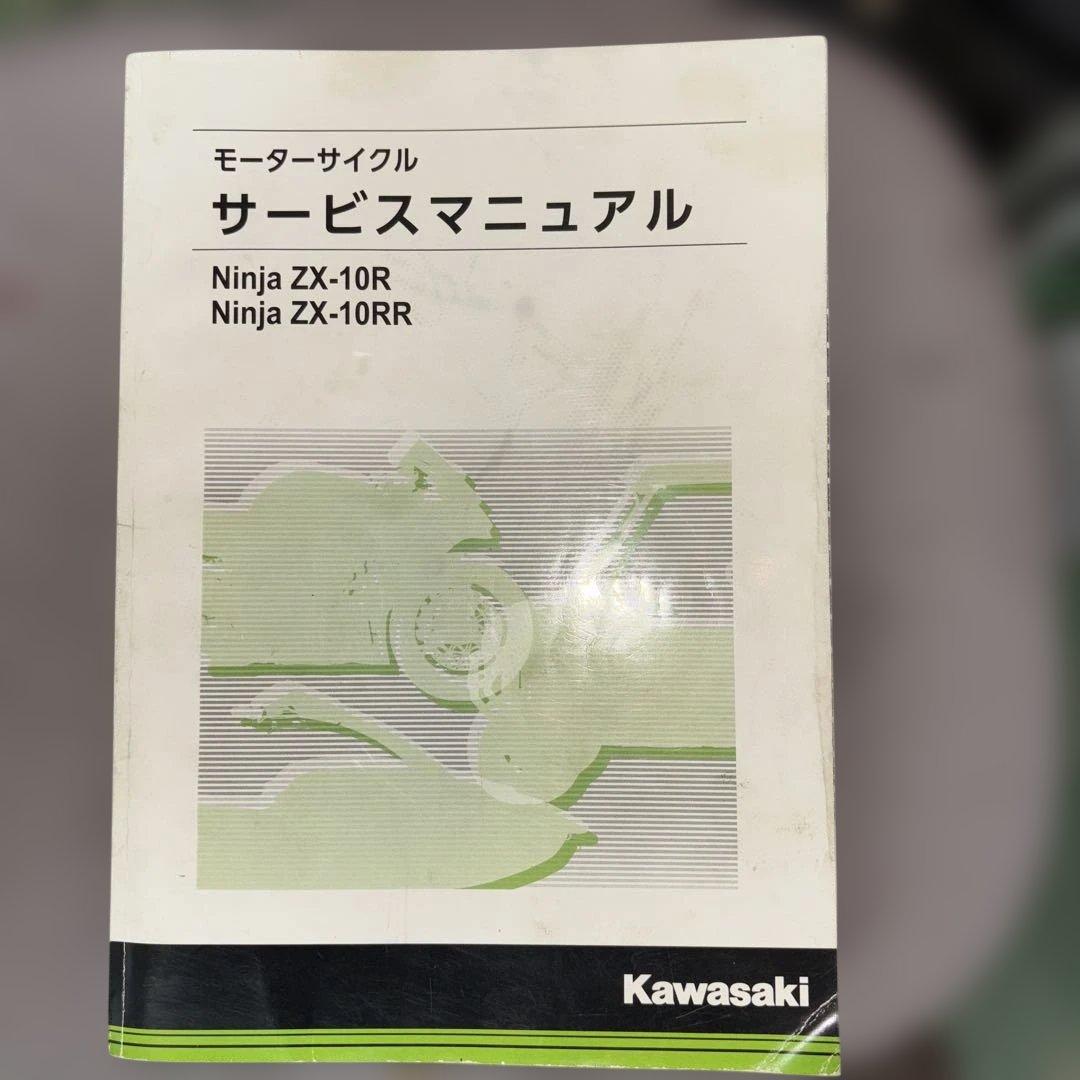 zx10r zx10rr zx10rse サービスマニュアル　16〜20年