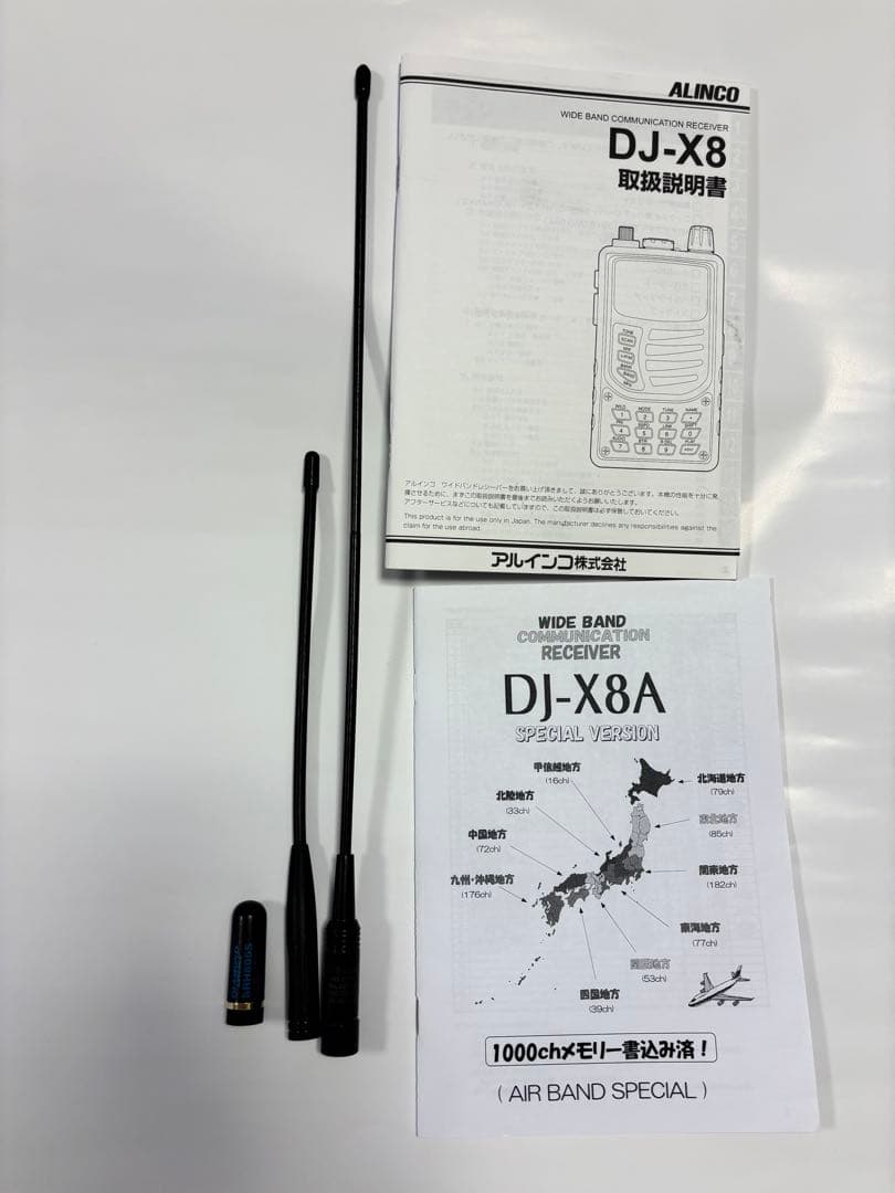 ALINCO DJ-X8 ワイドバンド受信機【純正電池無し】エアバンド