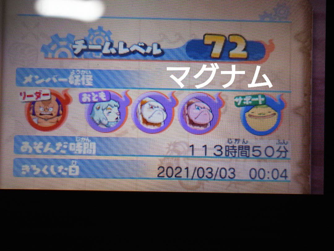 [動作確認済み️⭕️]妖怪ウォッチ 11本 まとめ売り