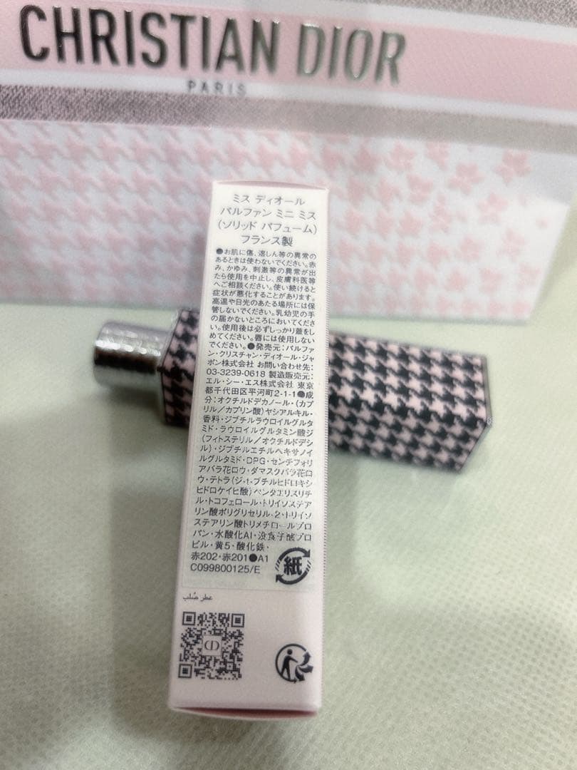 かのん　DIOR ディオール　ミスディオール パルファン ミニミス