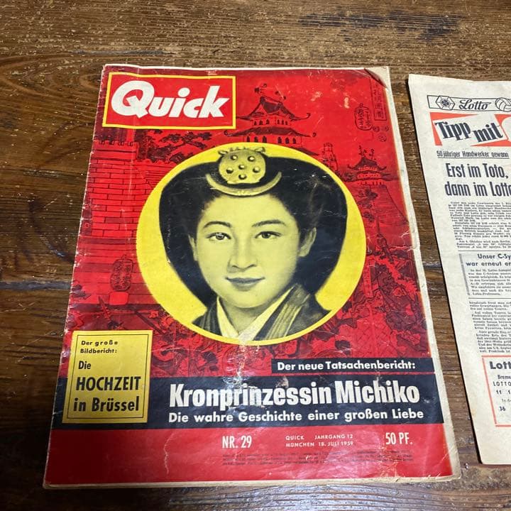 1957年発行　アメリカ雑誌　Quick 別冊付き　美智子様