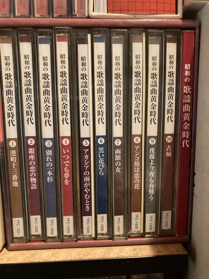 CD 昭和歌謡　戦後　歌謡　演歌まとめ売り　CDコレクション ユーキャン