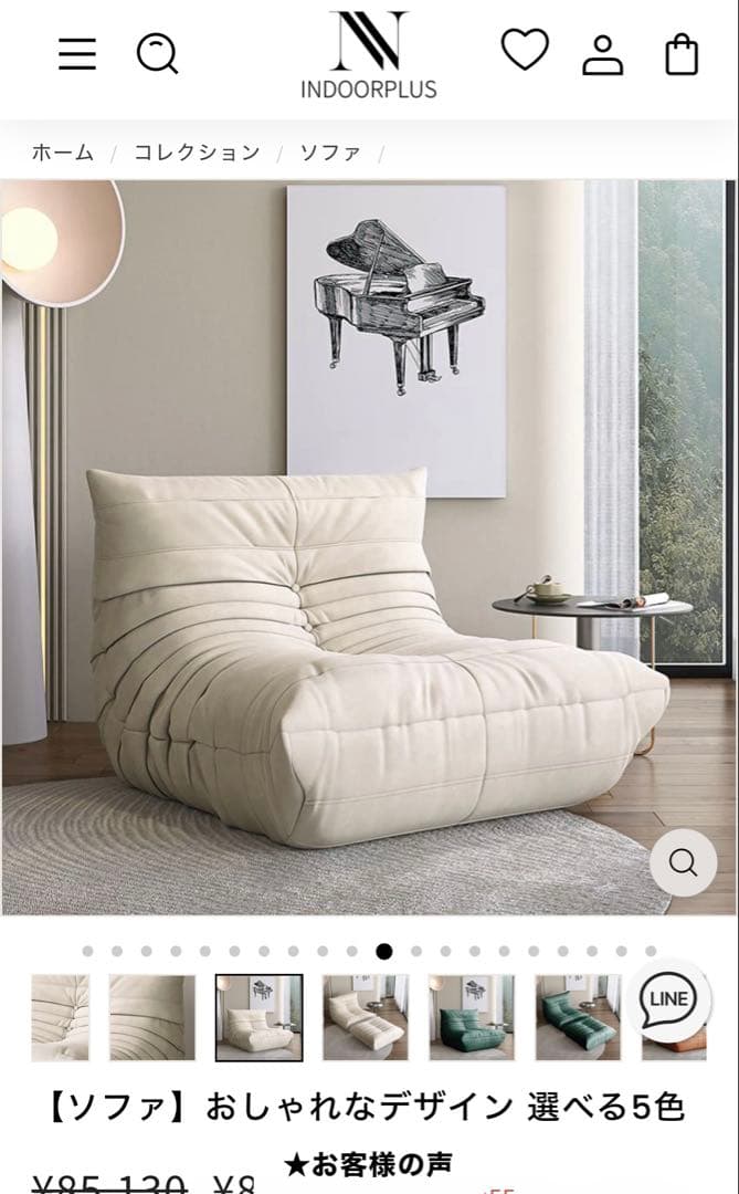 インドアプラス　ロゼトーゴ風ソファ