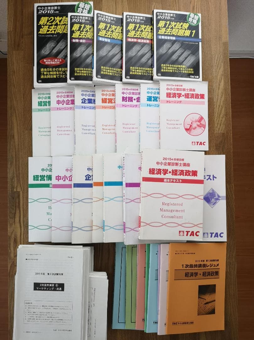 【即日発送】中小企業診断士講座　対策セット