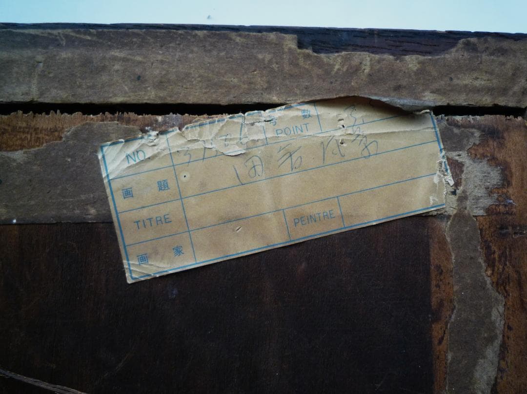 クロード・ロラン「田舎風景」淡彩画（水彩） 3号大