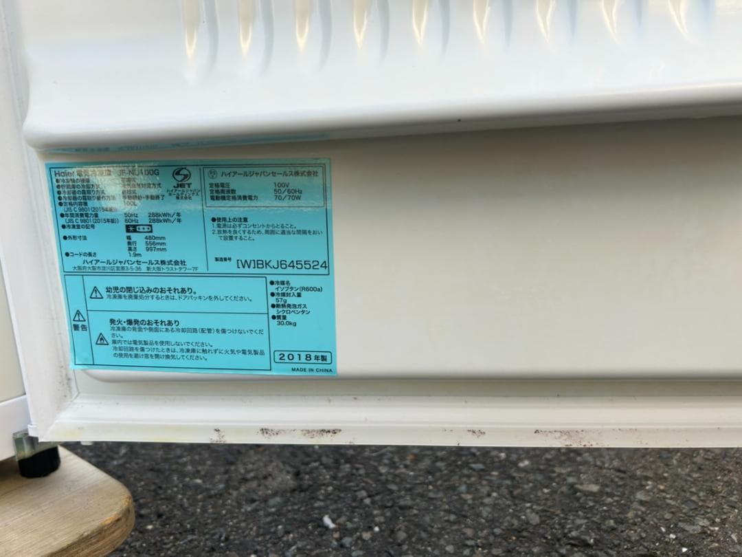 ハイアール 冷凍庫 JF-NU100G 2018年製 100L