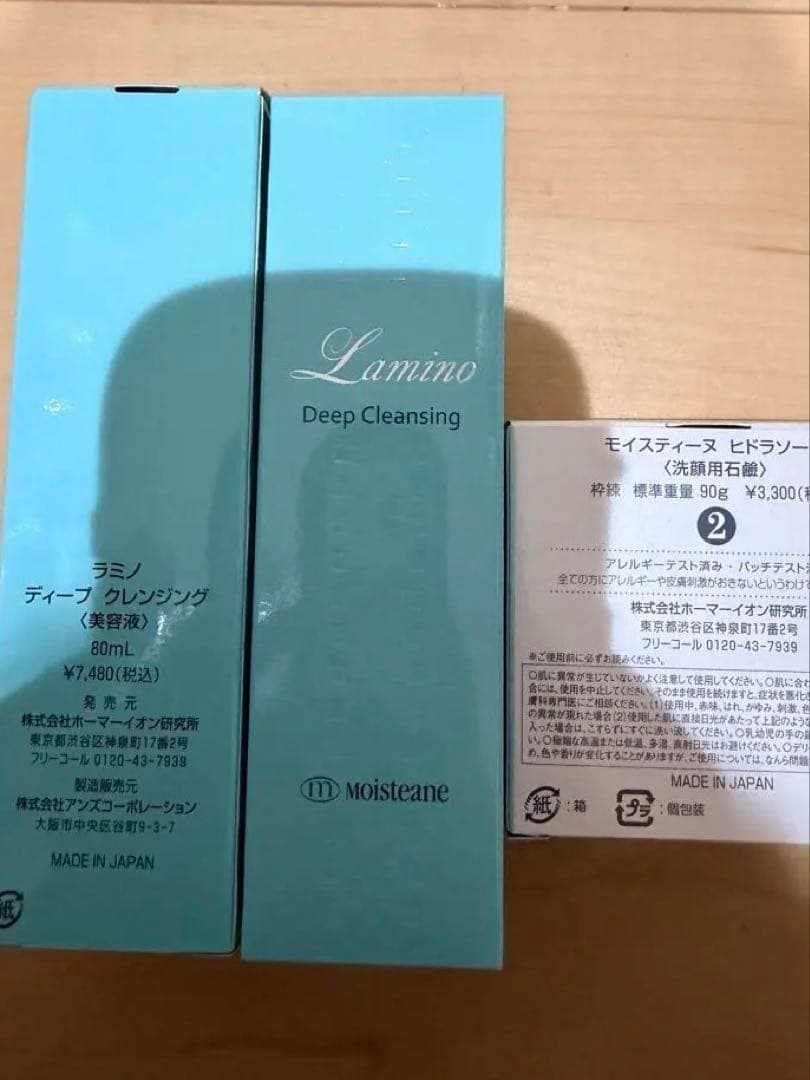 モイスティーヌ✴︎ラミノ　ディープクレンジング2本&ヒドラソープ90g