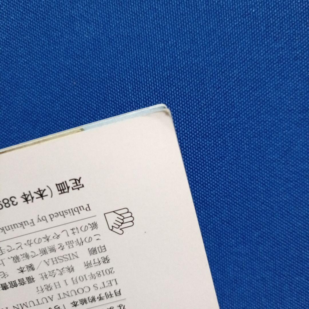 ご確認用①です　ちいさなかがくのとも