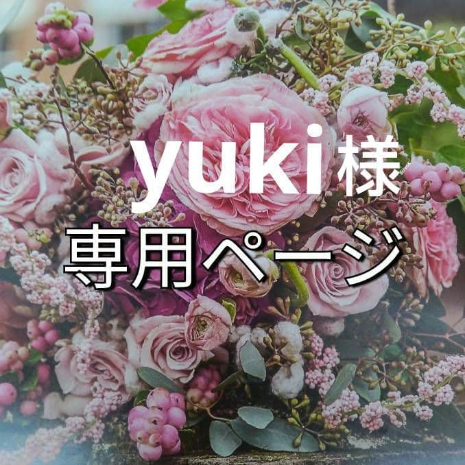 yuki（感謝）/4