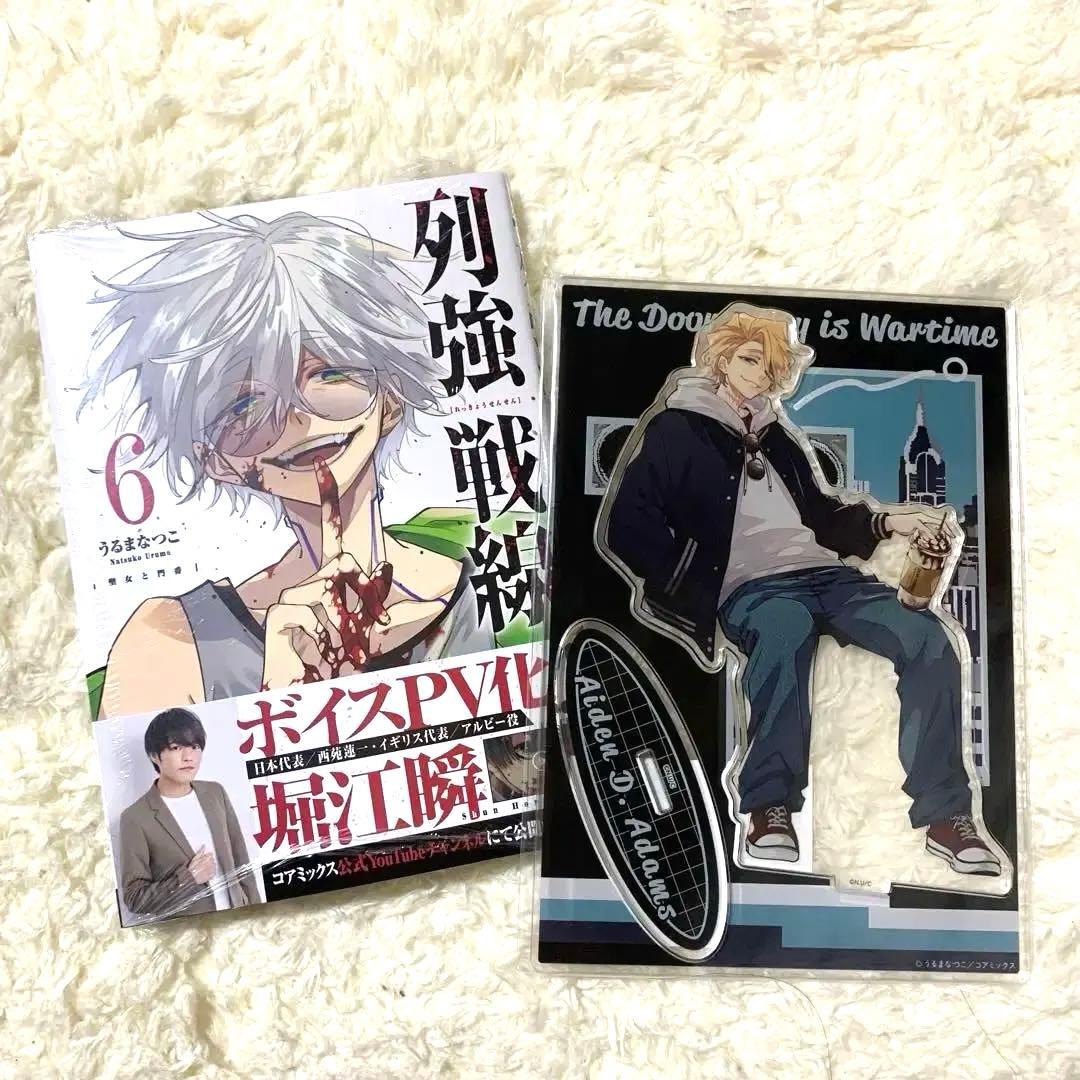 列強戦線　6巻　特典　アクスタ　アクリルスタンド　アニメイト