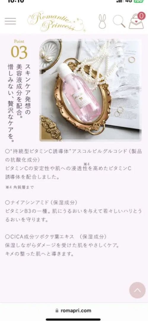 新品 ８本セット♦️ロマプリ♡フローラリリー♦️美肌 美容シャンプー♦️送料込