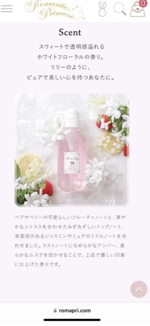 新品 ８本セット♦️ロマプリ♡フローラリリー♦️美肌 美容シャンプー♦️送料込