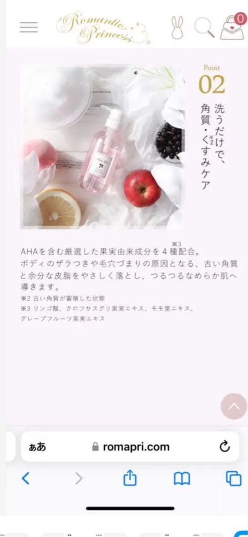 新品 ８本セット♦️ロマプリ♡フローラリリー♦️美肌 美容シャンプー♦️送料込