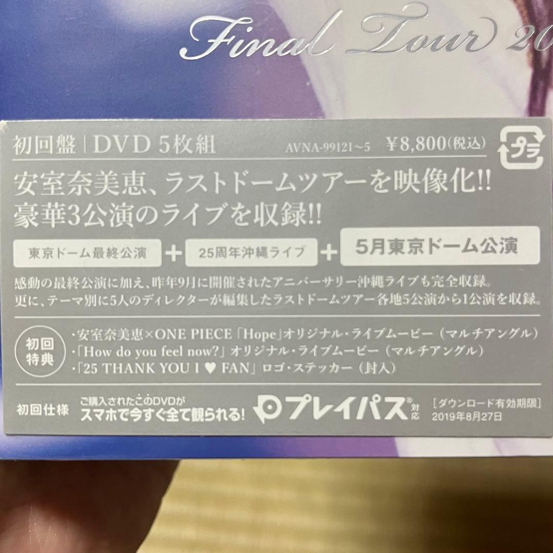 ③【未開封‼️】　安室奈美恵　Final Tour 2018～Finally～