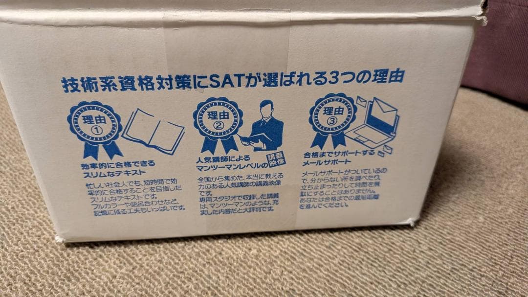 SAT 電験三種合格講座（2026年度版） 電験三種 講義＋過去問解説DVD一式